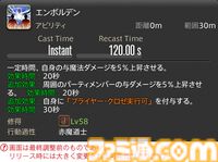【FF14】『黄金のレガシー』ジョブ詳細リポート6・遠隔魔法DPS編。メディアツアーで黒魔道士、召喚士などのアクションをチェック