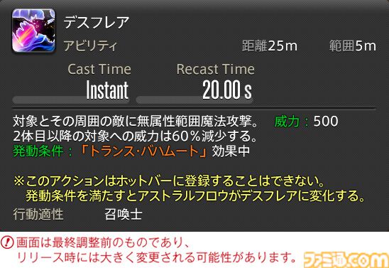 【FF14】『黄金のレガシー』ジョブ詳細リポート6・遠隔魔法DPS編。メディアツアーで黒魔道士、召喚士などのアクションをチェック