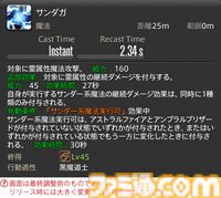 【FF14】『黄金のレガシー』ジョブ詳細リポート6・遠隔魔法DPS編。メディアツアーで黒魔道士、召喚士などのアクションをチェック