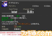 【FF14】『黄金のレガシー』ジョブ詳細リポート6・遠隔魔法DPS編。メディアツアーで黒魔道士、召喚士などのアクションをチェック