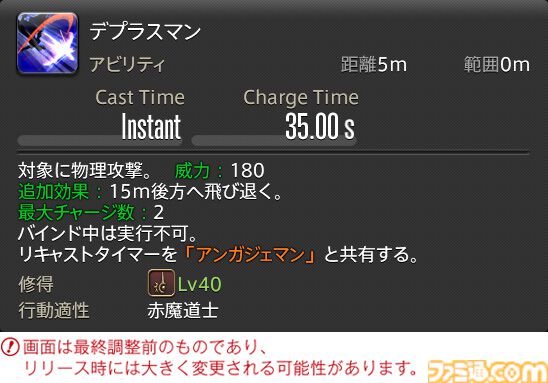 【FF14】『黄金のレガシー』ジョブ詳細リポート6・遠隔魔法DPS編。メディアツアーで黒魔道士、召喚士などのアクションをチェック