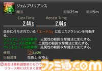 【FF14】『黄金のレガシー』ジョブ詳細リポート6・遠隔魔法DPS編。メディアツアーで黒魔道士、召喚士などのアクションをチェック