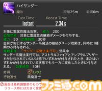 【FF14】『黄金のレガシー』ジョブ詳細リポート6・遠隔魔法DPS編。メディアツアーで黒魔道士、召喚士などのアクションをチェック