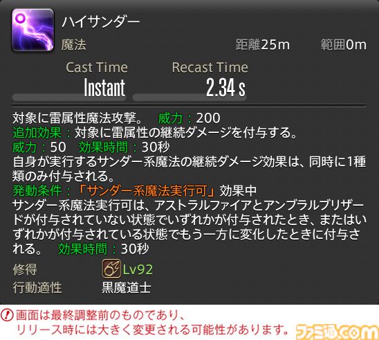【FF14】『黄金のレガシー』ジョブ詳細リポート6・遠隔魔法DPS編。メディアツアーで黒魔道士、召喚士などのアクションをチェック