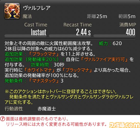 【FF14】『黄金のレガシー』ジョブ詳細リポート6・遠隔魔法DPS編。メディアツアーで黒魔道士、召喚士などのアクションをチェック