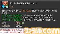 【FF14】『黄金のレガシー』ジョブ詳細リポート6・遠隔魔法DPS編。メディアツアーで黒魔道士、召喚士などのアクションをチェック