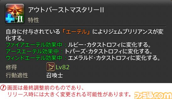 【FF14】『黄金のレガシー』ジョブ詳細リポート6・遠隔魔法DPS編。メディアツアーで黒魔道士、召喚士などのアクションをチェック