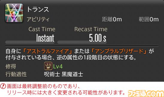 【FF14】『黄金のレガシー』ジョブ詳細リポート6・遠隔魔法DPS編。メディアツアーで黒魔道士、召喚士などのアクションをチェック