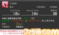 【FF14】『黄金のレガシー』ジョブ詳細リポート6・遠隔魔法DPS編。メディアツアーで黒魔道士、召喚士などのアクションをチェック