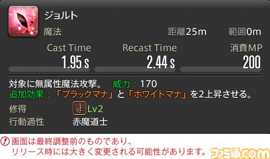 【FF14】『黄金のレガシー』ジョブ詳細リポート6・遠隔魔法DPS編。メディアツアーで黒魔道士、召喚士などのアクションをチェック