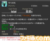 【FF14】『黄金のレガシー』ジョブ詳細リポート6・遠隔魔法DPS編。メディアツアーで黒魔道士、召喚士などのアクションをチェック