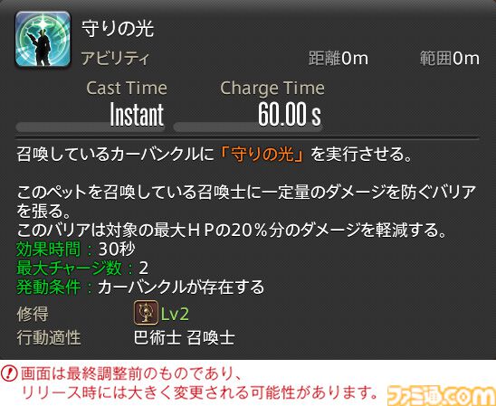 【FF14】『黄金のレガシー』ジョブ詳細リポート6・遠隔魔法DPS編。メディアツアーで黒魔道士、召喚士などのアクションをチェック