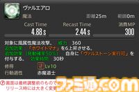 【FF14】『黄金のレガシー』ジョブ詳細リポート6・遠隔魔法DPS編。メディアツアーで黒魔道士、召喚士などのアクションをチェック