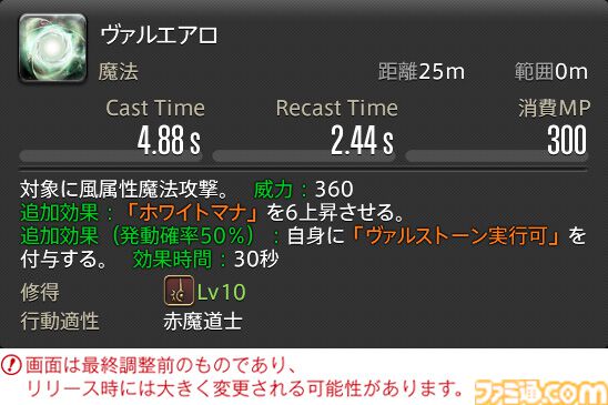 【FF14】『黄金のレガシー』ジョブ詳細リポート6・遠隔魔法DPS編。メディアツアーで黒魔道士、召喚士などのアクションをチェック