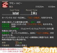 【FF14】『黄金のレガシー』ジョブ詳細リポート6・遠隔魔法DPS編。メディアツアーで黒魔道士、召喚士などのアクションをチェック