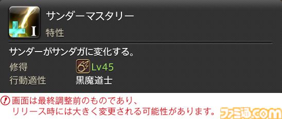 【FF14】『黄金のレガシー』ジョブ詳細リポート6・遠隔魔法DPS編。メディアツアーで黒魔道士、召喚士などのアクションをチェック