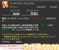【FF14】『黄金のレガシー』ジョブ詳細リポート6・遠隔魔法DPS編。メディアツアーで黒魔道士、召喚士などのアクションをチェック
