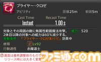 【FF14】『黄金のレガシー』ジョブ詳細リポート6・遠隔魔法DPS編。メディアツアーで黒魔道士、召喚士などのアクションをチェック