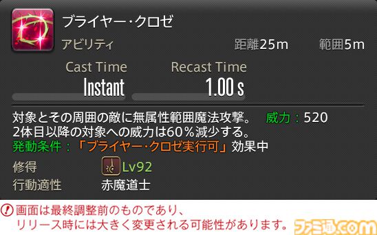 【FF14】『黄金のレガシー』ジョブ詳細リポート6・遠隔魔法DPS編。メディアツアーで黒魔道士、召喚士などのアクションをチェック