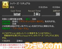 【FF14】『黄金のレガシー』ジョブ詳細リポート6・遠隔魔法DPS編。メディアツアーで黒魔道士、召喚士などのアクションをチェック