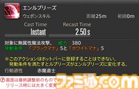 【FF14】『黄金のレガシー』ジョブ詳細リポート6・遠隔魔法DPS編。メディアツアーで黒魔道士、召喚士などのアクションをチェック