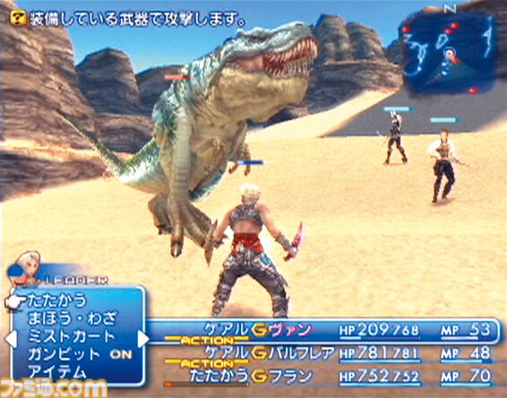 『FF12』20周年。イヴァリースを舞台にした壮大な冒険と斬新なシステム“ガンビット”にワクワクさせられた【今日は何の日？】