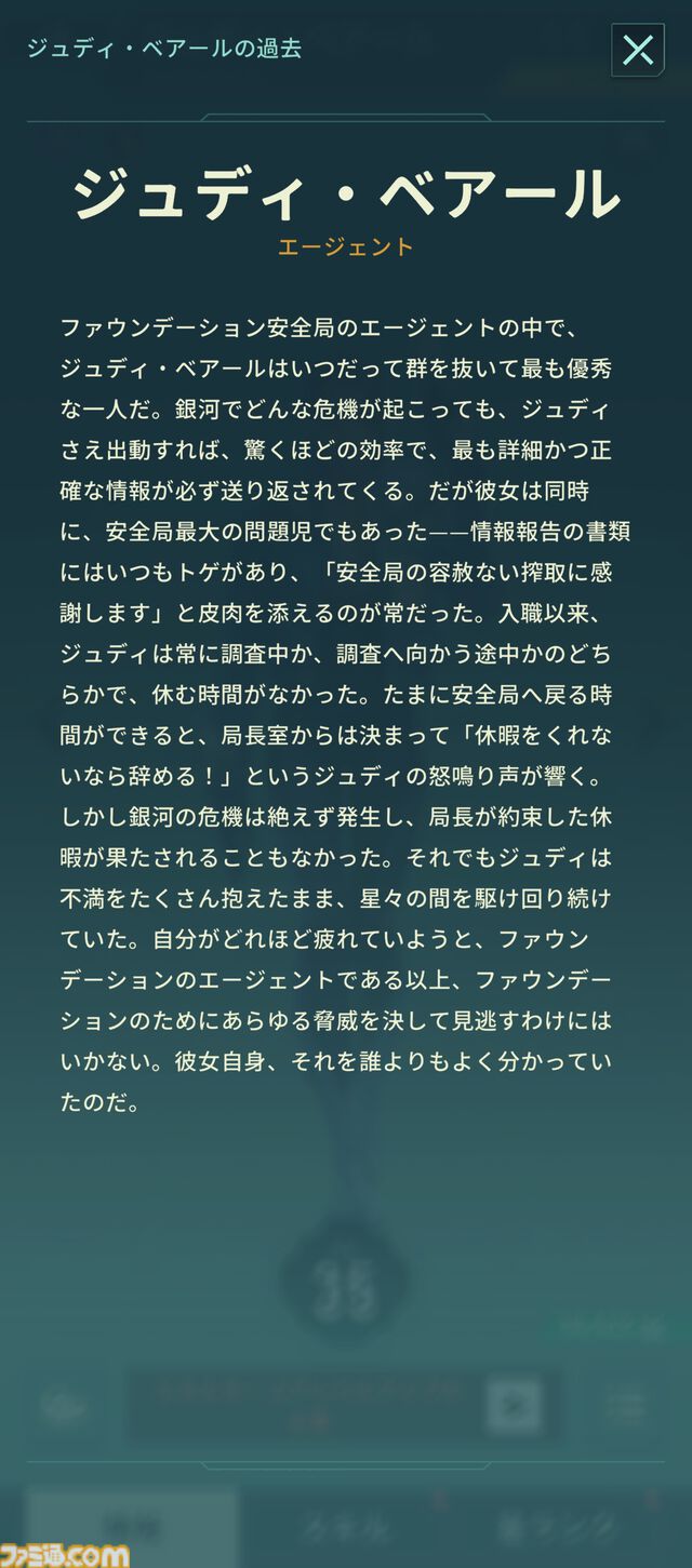 アイザック・アシモフ原作オンラインSLG『ファウンデーション：銀河フロンティア』のストーリーがめちゃくちゃおもしろい。広大な宇宙で衝突するカルト団体と帝国の行く末、見たくない？