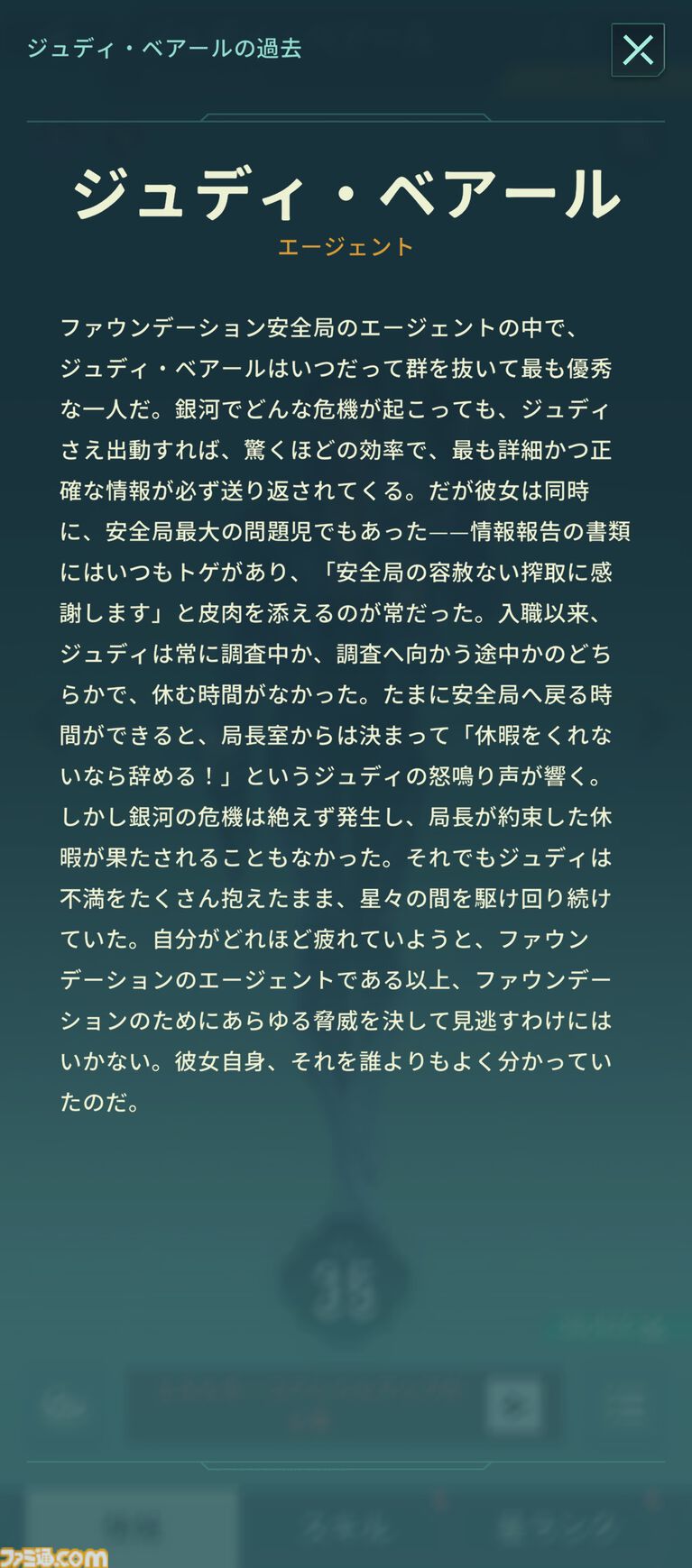 アイザック・アシモフ原作オンラインSLG『ファウンデーション:銀河フロンティア』のストーリーがめちゃくちゃおもしろい。広大な宇宙で衝突するカルト団体と帝国の行く末、見たくない?