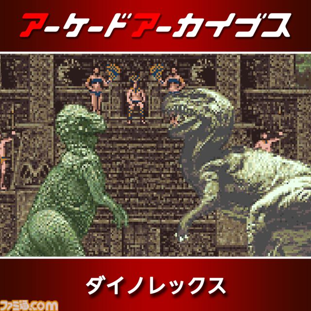 【アケアカ】『バイオレンスファイト』『メタルブラック』などタイトーの10タイトルが30％オフに。本日(3/11)より期間限定セールが開催