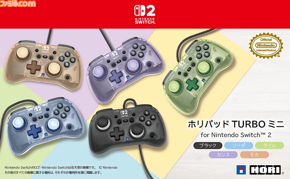 ホリ製Switch2用ミニコントローラー“ホリパッド ターボ ミニ for