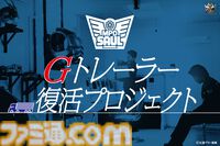 【真アギト展】Gトレーラー内部を完全再現するクラファン企画が実施決定。仮面ライダーG3へ変身・出動するあの場所が会場内に復活。氷川誠役・要潤さんからのコメントも