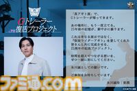 【真アギト展】Gトレーラー内部を完全再現するクラファン企画が実施決定。仮面ライダーG3へ変身・出動するあの場所が会場内に復活。氷川誠役・要潤さんからのコメントも