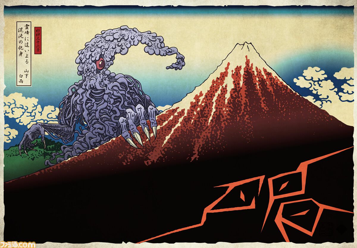 クトゥルフ×葛飾北斎】異色のコラボ書籍『邪神三十六景』が3月24日発売