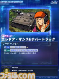 【Gジェネエターナル】第08MS小隊イベントでガンダムEz8やアプサラスIIIを入手可能。シローとアイナの性能も公開【ジージェネレーション エターナル】