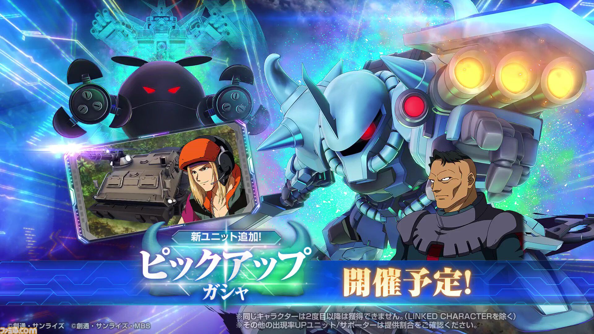【Gジェネエターナル】第08MS小隊イベントでガンダムEz8やアプサラスIIIを入手可能。シローとアイナの性能も公開【ジージェネレーション エターナル】