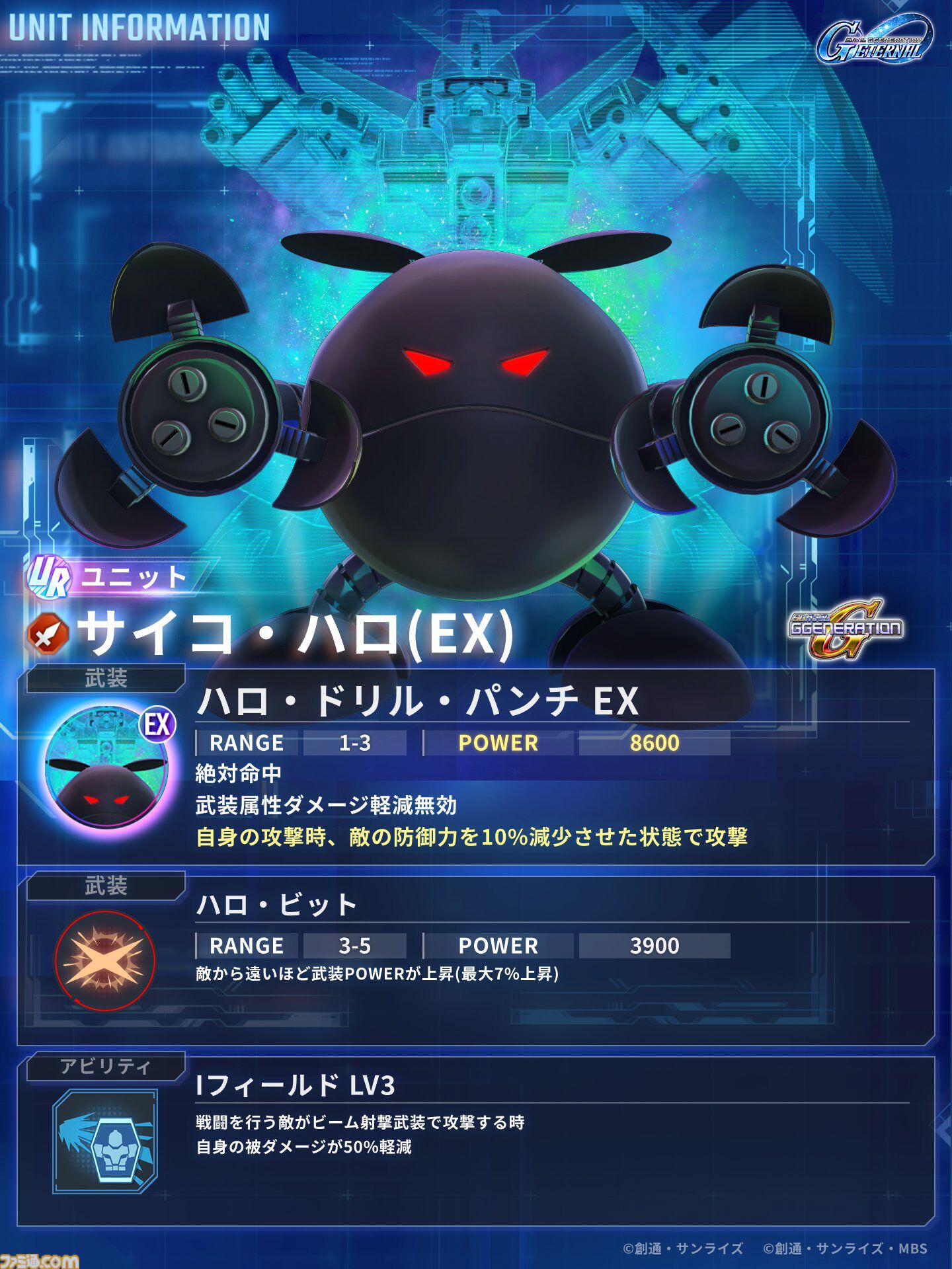 【Gジェネエターナル】第08MS小隊イベントでガンダムEz8やアプサラスIIIを入手可能。シローとアイナの性能も公開【ジージェネレーション エターナル】
