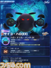 【Gジェネエターナル】第08MS小隊イベントでガンダムEz8やアプサラスIIIを入手可能。シローとアイナの性能も公開【ジージェネレーション エターナル】