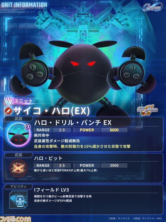 【Gジェネエターナル】第08MS小隊イベントでガンダムEz8やアプサラスIIIを入手可能。シローとアイナの性能も公開【ジージェネレーション エターナル】