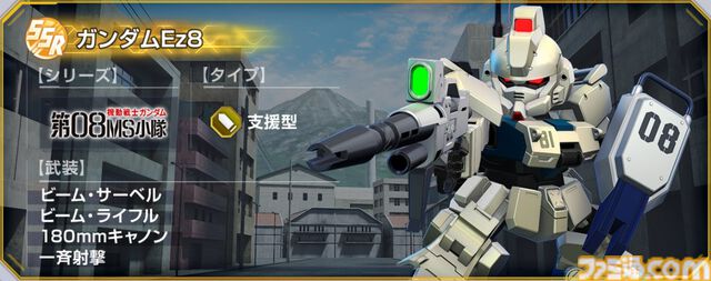 【Gジェネエターナル】第08MS小隊イベントでガンダムEz8やアプサラスIIIを入手可能。シローとアイナの性能も公開【ジージェネレーション エターナル】