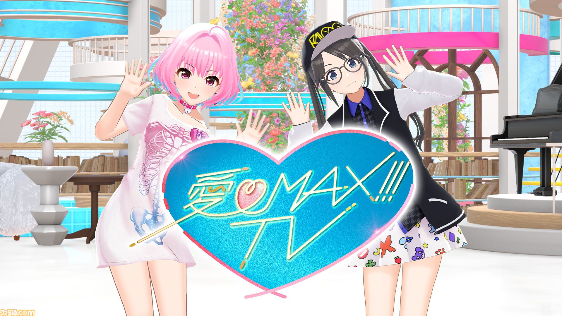 アイマス』初の地上波番組『愛♡MAX!!!TV』3月29日放送！ 作品の垣根を