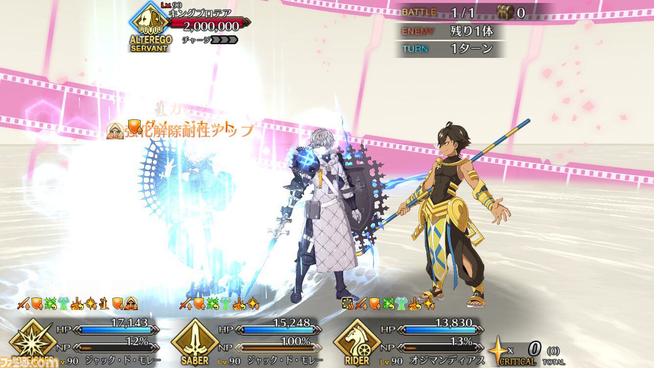FGO】ジャックドモレー(セイバー)の再臨と性能。アーケードの男モレー