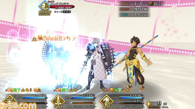 【FGO】ジャックドモレー(セイバー)の再臨と性能。アーケードの男モレーがアプリに実装【声優：中島ヨシキ】