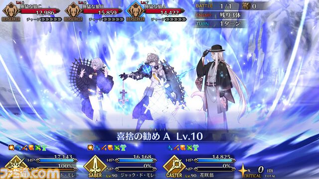 【FGO】ジャックドモレー(セイバー)の再臨と性能。アーケードの男モレーがアプリに実装【声優：中島ヨシキ】