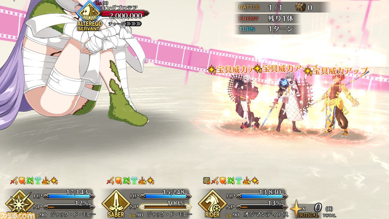 FGO】ジャックドモレー(セイバー)の再臨と性能。アーケードの男モレー