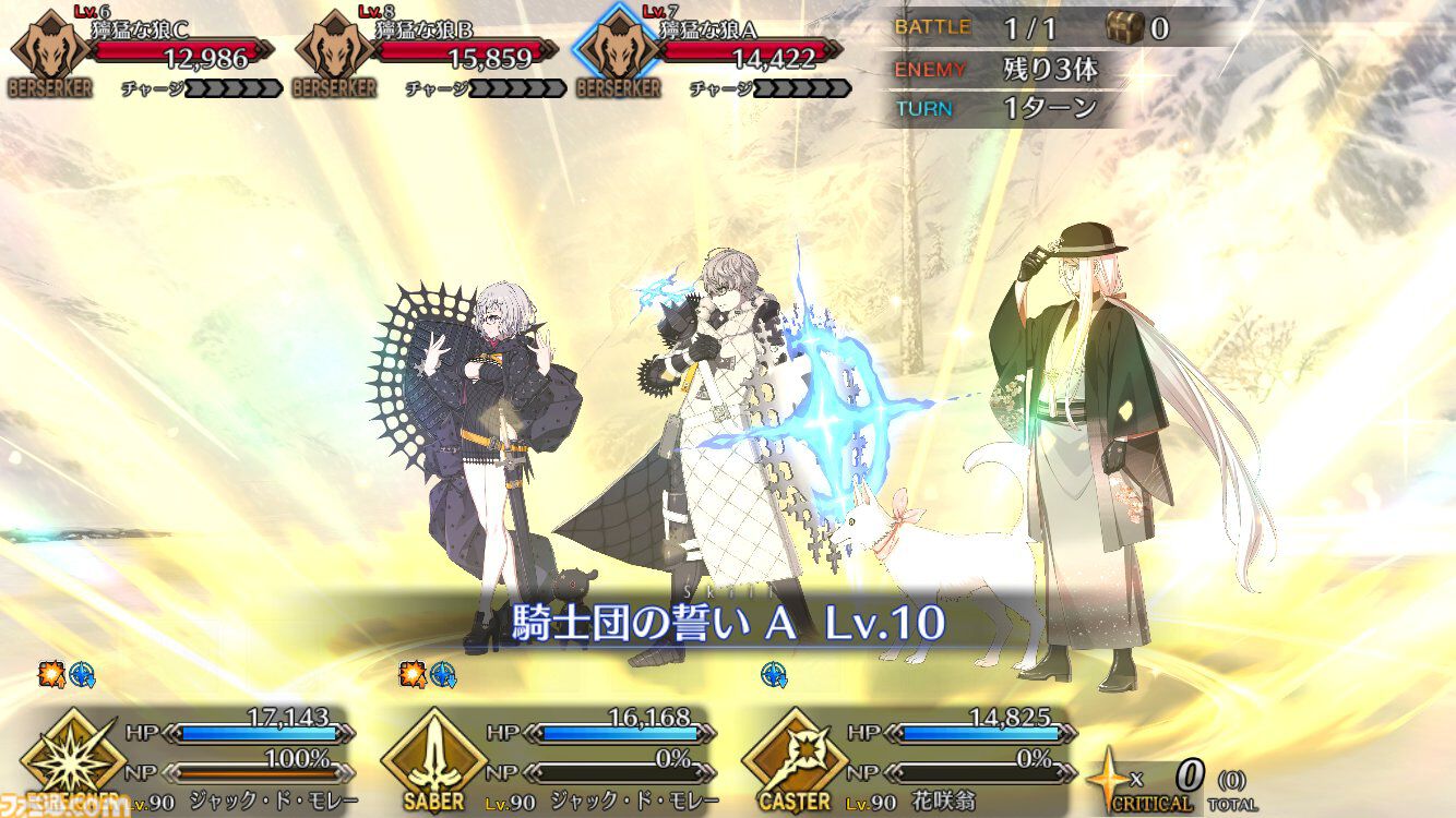 FGO ジャック・ド・モレー(セイバー) 宝具 第3再臨 フェイタル fgoac FGO】ジャックドモレー(セイバー)の評価｜宝具とスキル性能 - ゲームウィズ