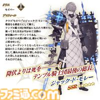 【FGO】ジャックドモレー(セイバー)の再臨と性能。アーケードの男モレーがアプリに実装【声優：中島ヨシキ】