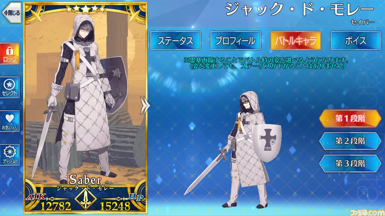 FGO】ジャックドモレー(セイバー)の再臨と性能。アーケードの男モレー