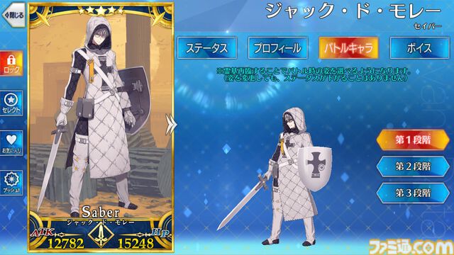 【FGO】ジャックドモレー(セイバー)の再臨と性能。アーケードの男モレーがアプリに実装【声優：中島ヨシキ】