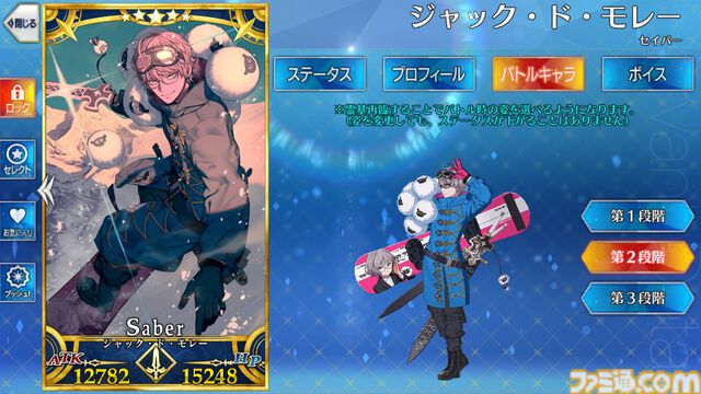 【FGO】ジャックドモレー(セイバー)の再臨と性能。アーケードの男モレーがアプリに実装【声優：中島ヨシキ】