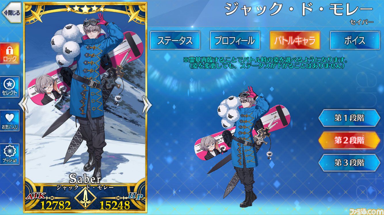 FGO】ジャックドモレー(セイバー)の再臨と性能。アーケードの男モレー